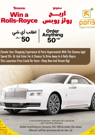 Win A Rolls - Royce من باريس هايبرماركت الخور قطر